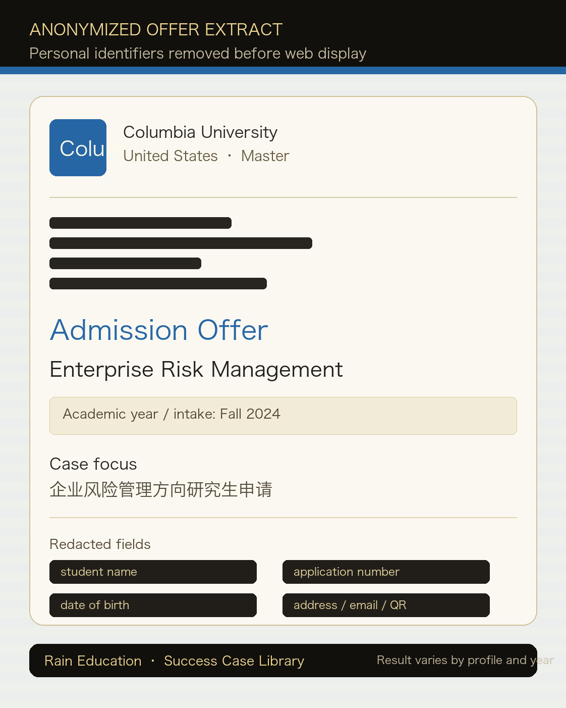 Columbia Enterprise Risk Management 匿名录取摘录