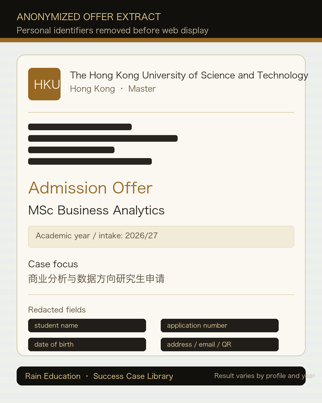 HKUST MSc Business Analytics 匿名录取摘录